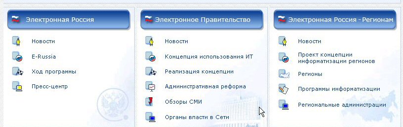 russ-e-net.jpg (47114 bytes)