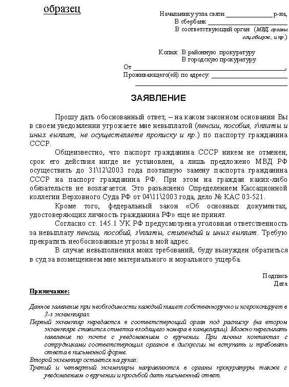 Как Написать Заявление В Паспортный Стол Как Написать Заявление В Паспортный Стол