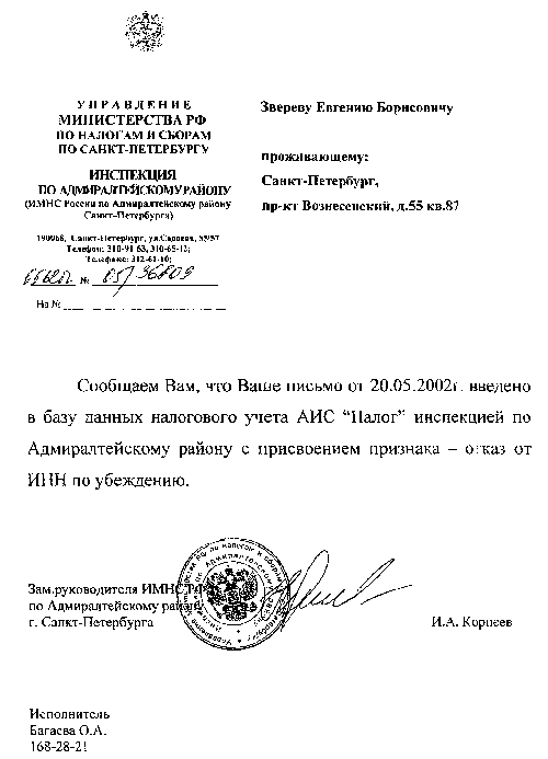 withoutinnmns3.gif (8423 bytes)